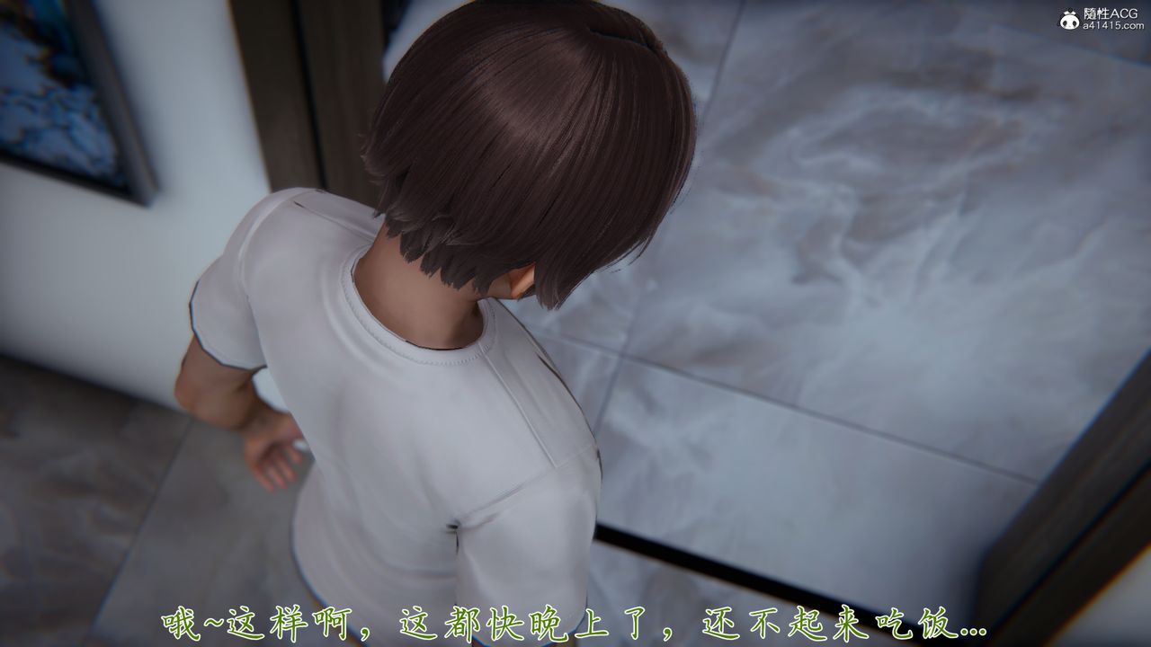 [3D]妈妈成了家裏保姆儿媳妇第07话
