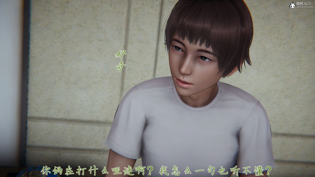 [3D]妈妈成了家裏保姆儿媳妇第07话