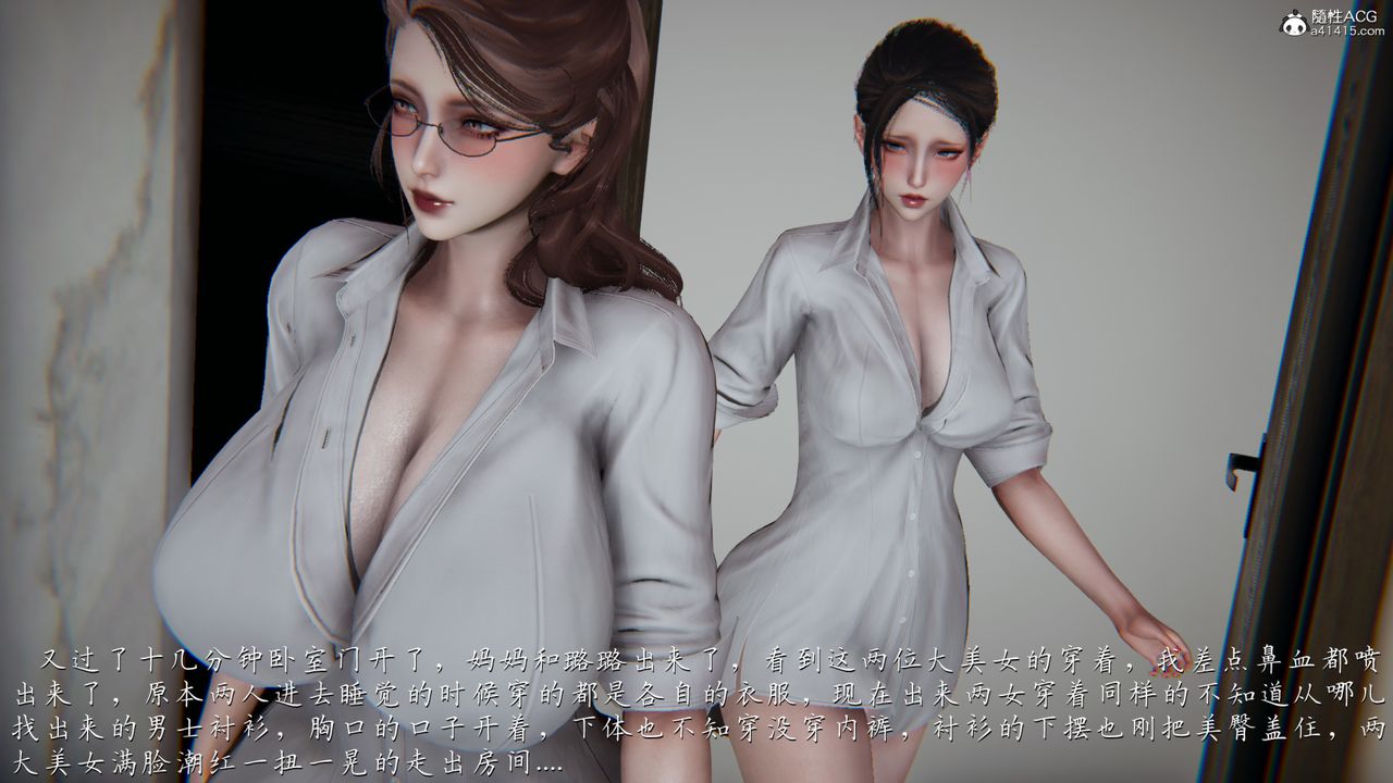 [3D]妈妈成了家裏保姆儿媳妇第07话