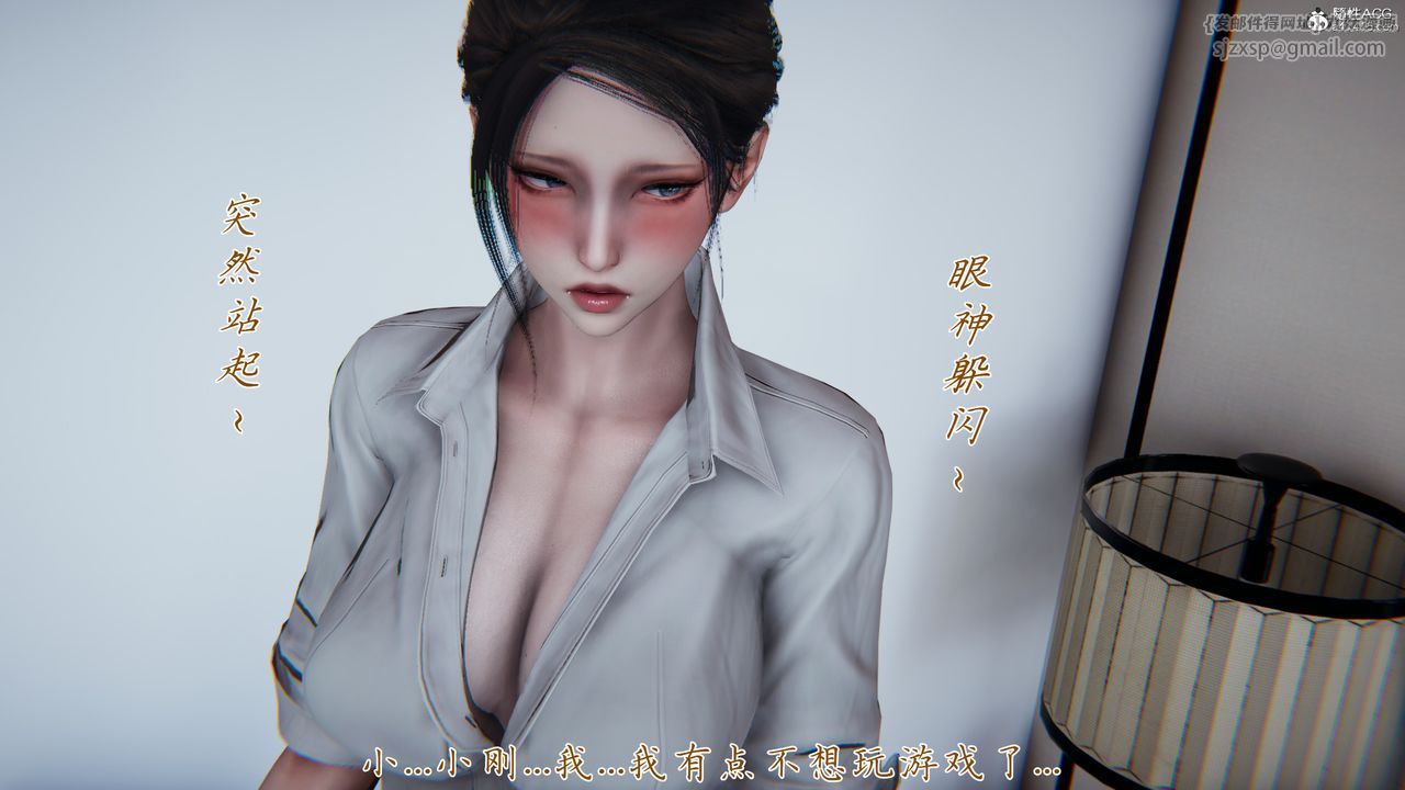 [3D]妈妈成了家裏保姆儿媳妇第08话