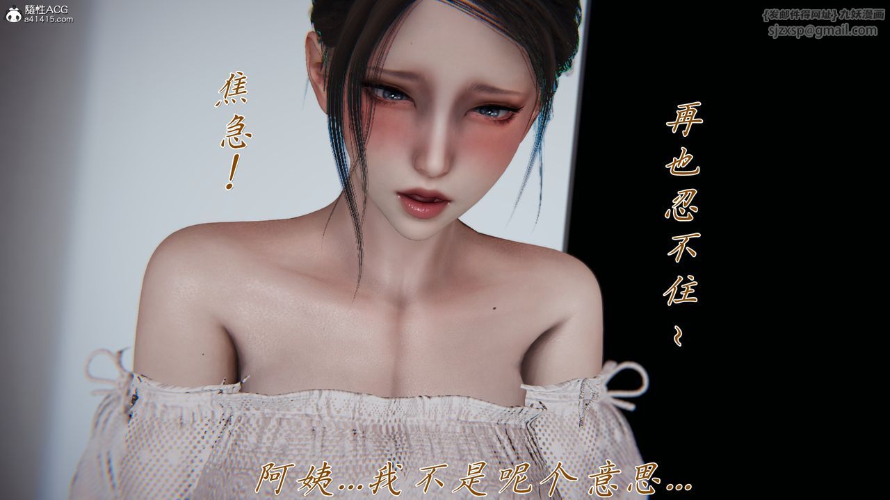 [3D]妈妈成了家裏保姆儿媳妇第10话