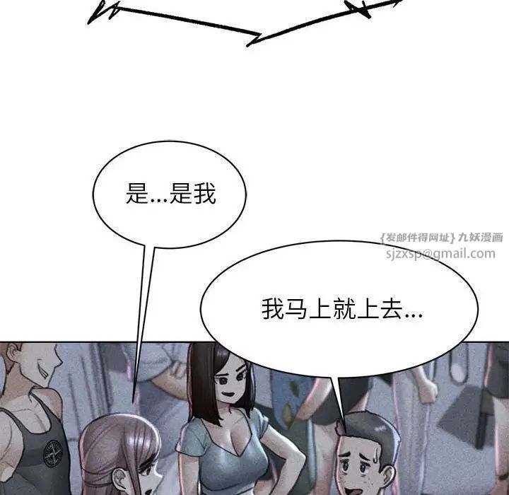 危险同学会第13話