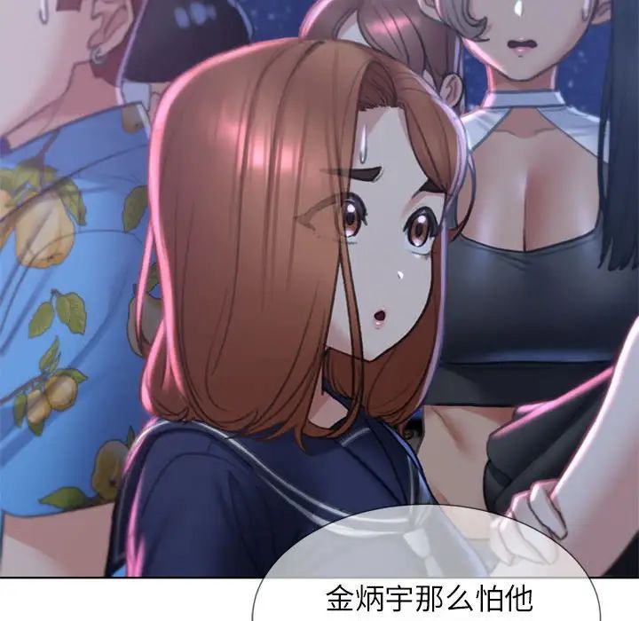 危险同学会第13話