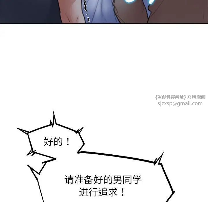 危险同学会第13話