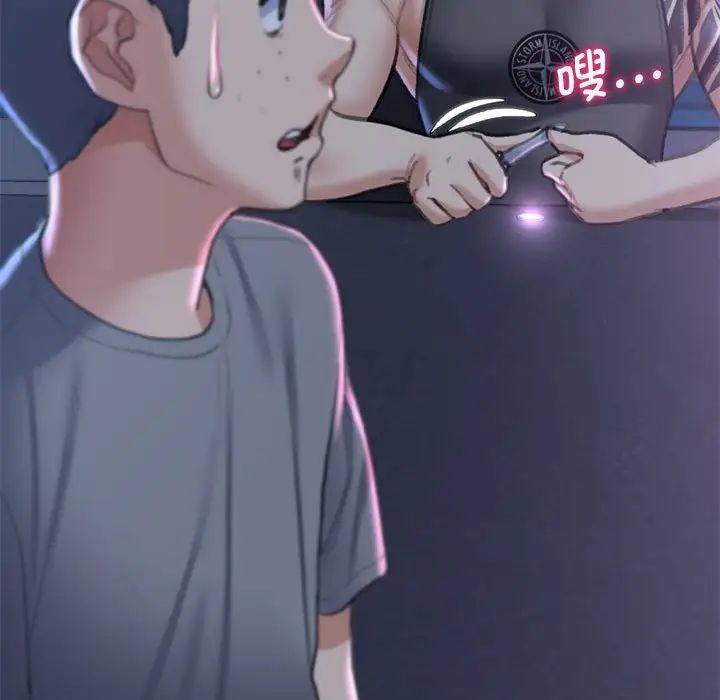 危险同学会第13話