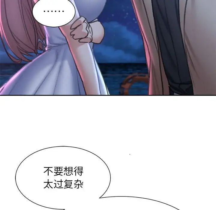 危险同学会第13話