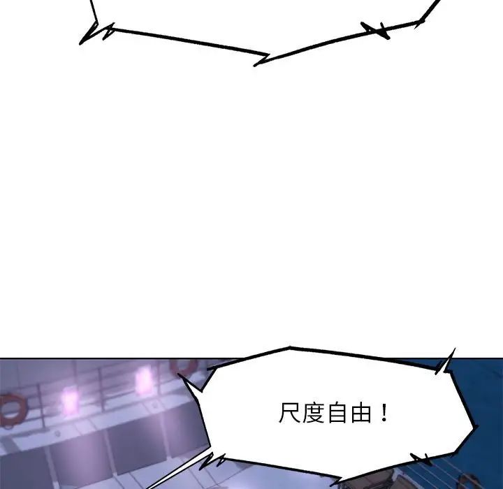 危险同学会第13話