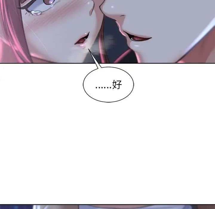 危险同学会第13話