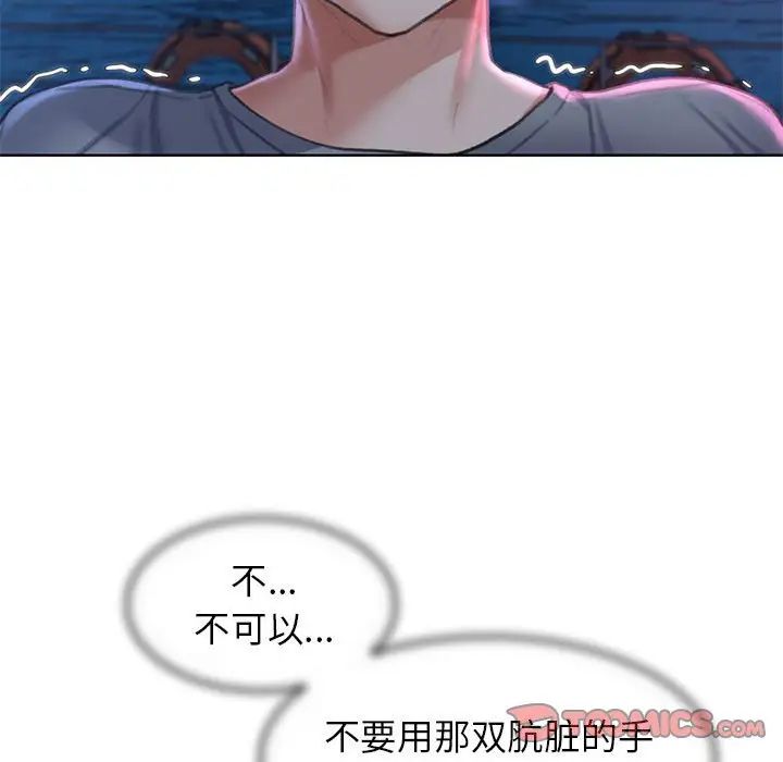 危险同学会第13話