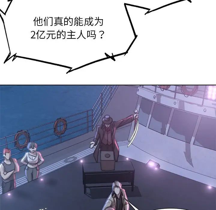 危险同学会第13話