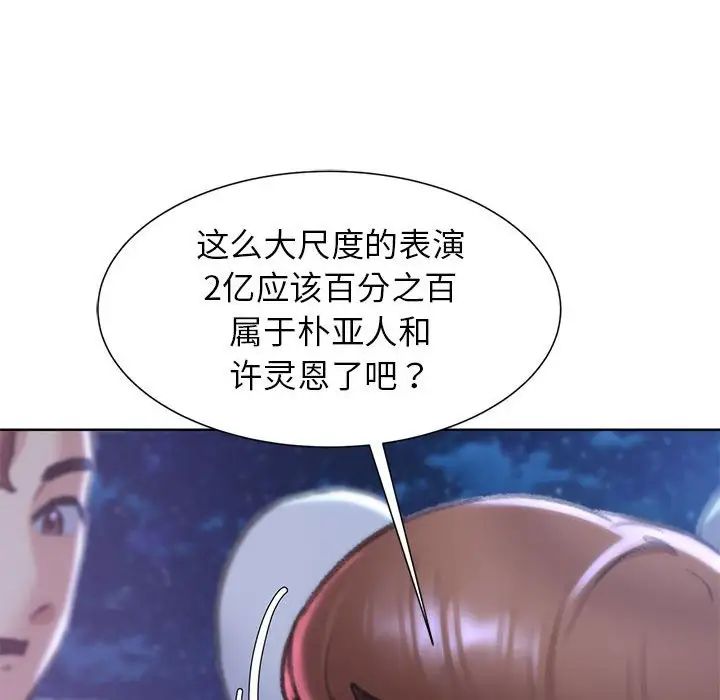 危险同学会第13話