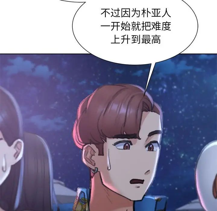 危险同学会第13話