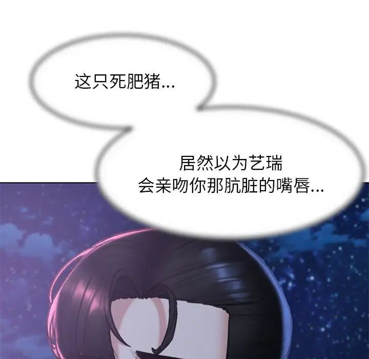 危险同学会第13話