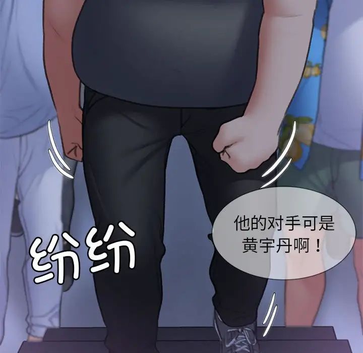 危险同学会第13話