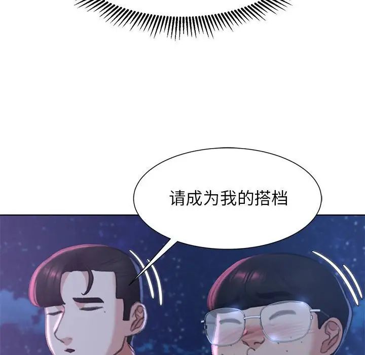 危险同学会第13話