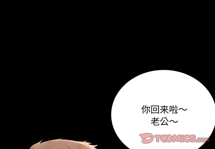 背叛的开始第20話