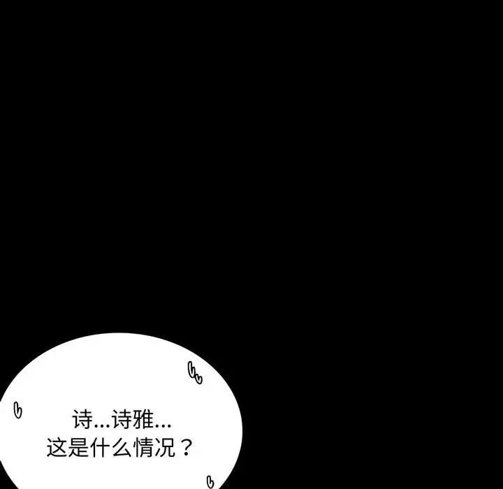 背叛的开始第20話