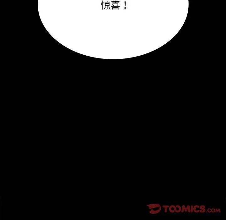 背叛的开始第20話