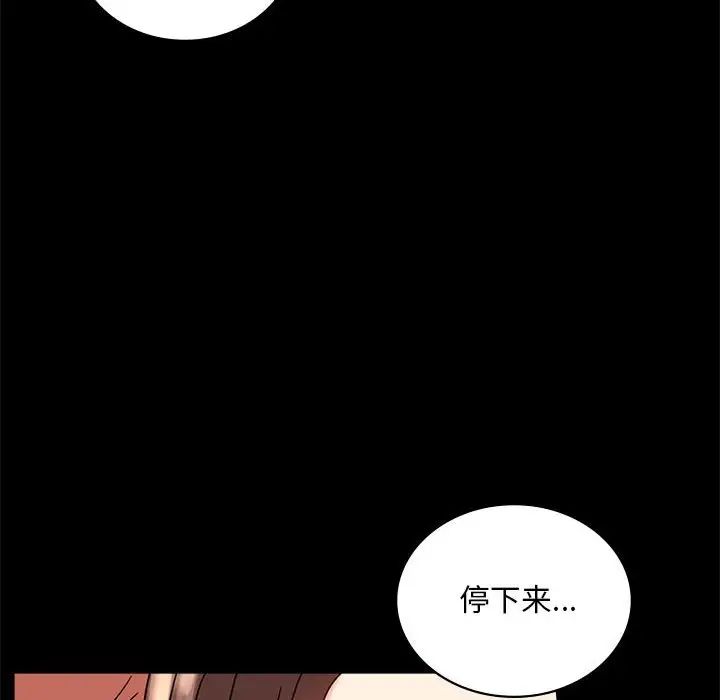 背叛的开始第20話