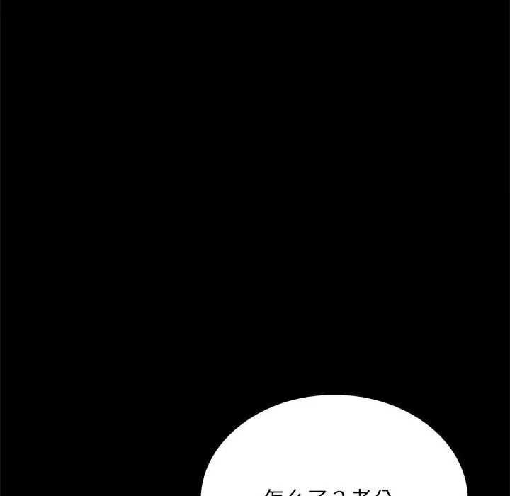 背叛的开始第20話