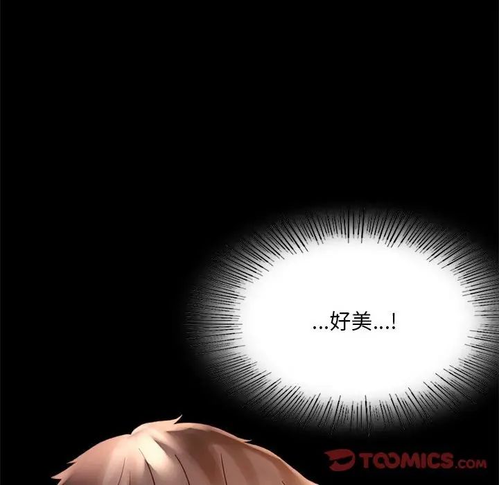 背叛的开始第20話