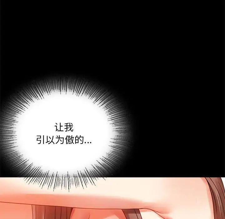 背叛的开始第20話
