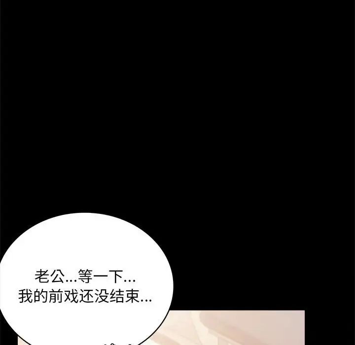 背叛的开始第20話