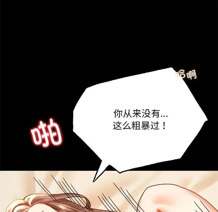 背叛的开始第20話