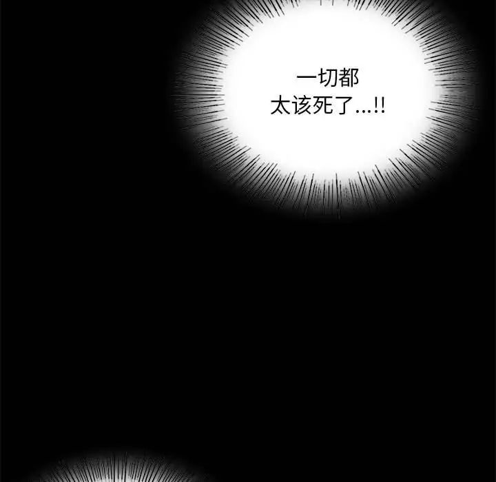 背叛的开始第20話