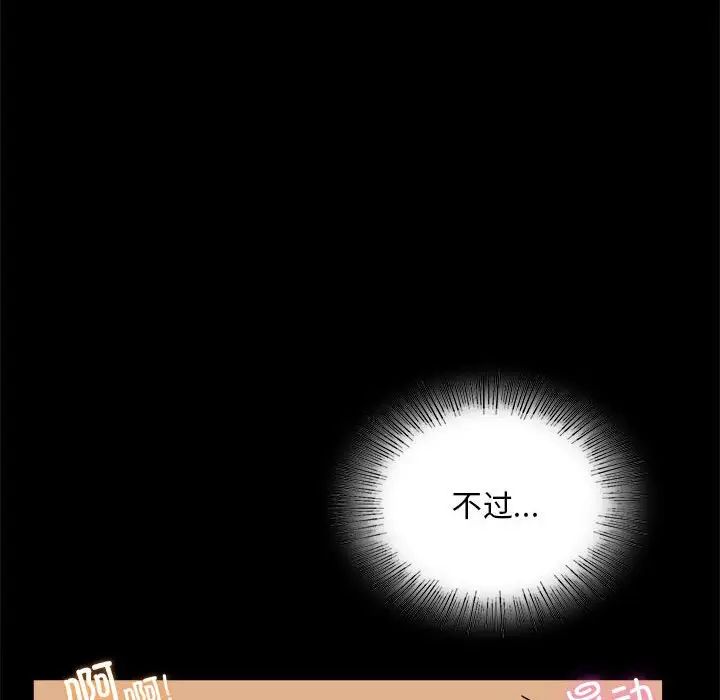 背叛的开始第20話