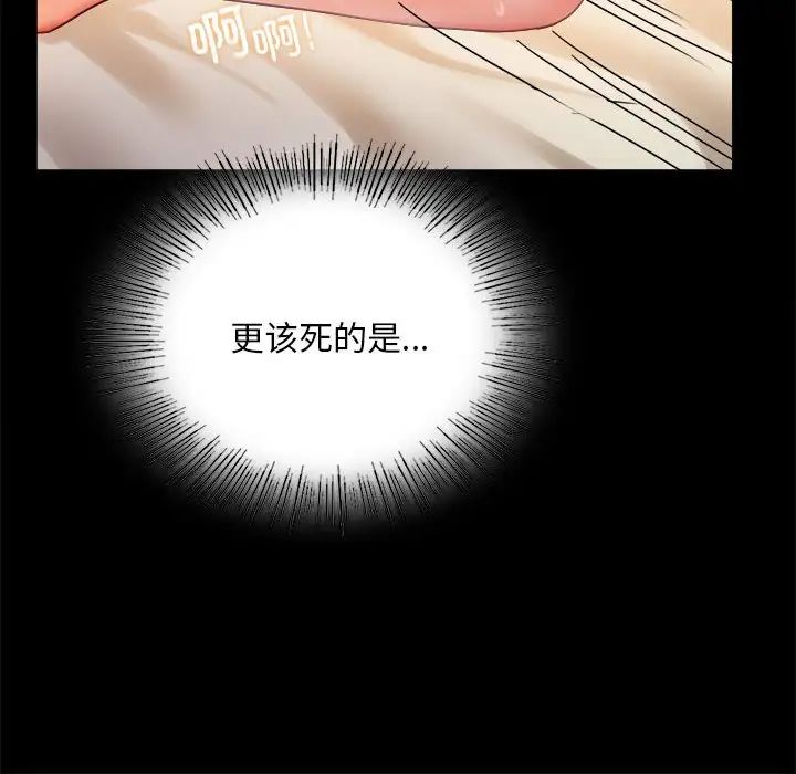 背叛的开始第20話