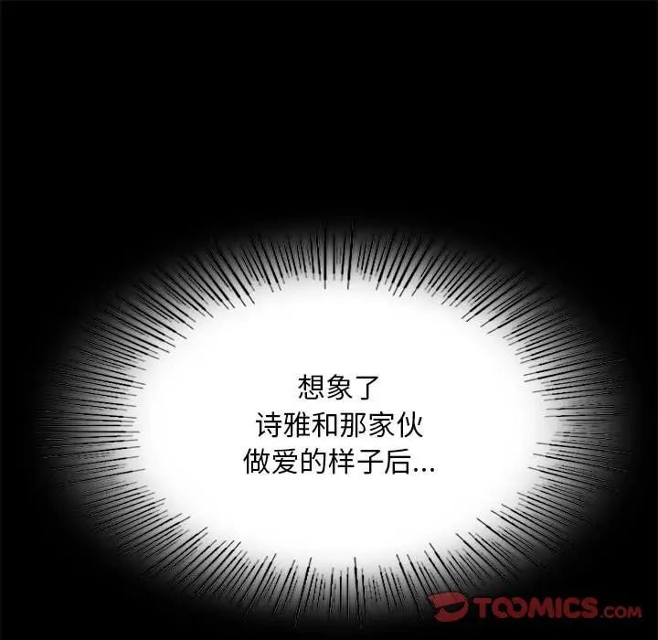 背叛的开始第20話