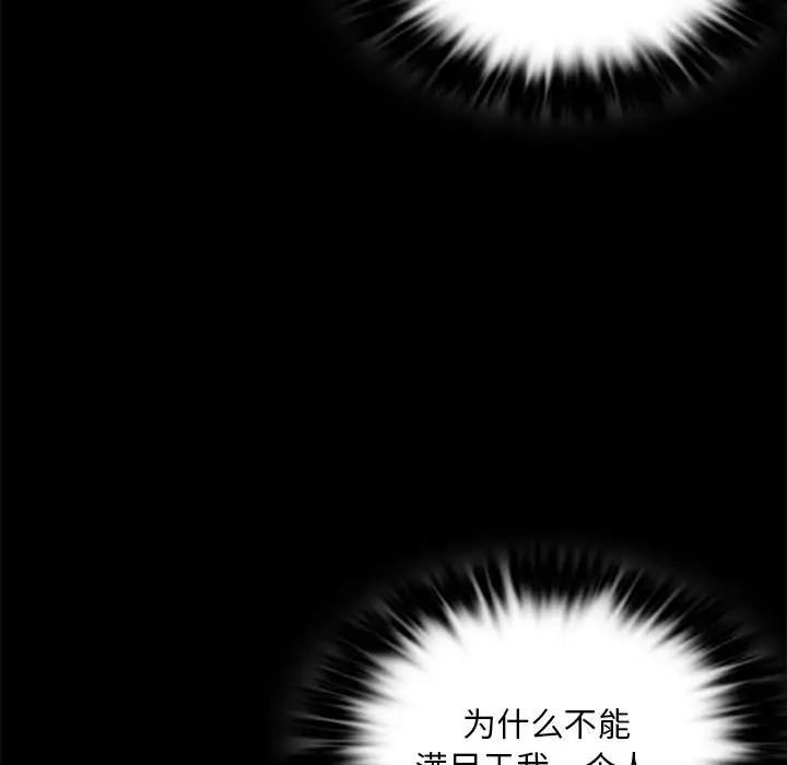 背叛的开始第20話