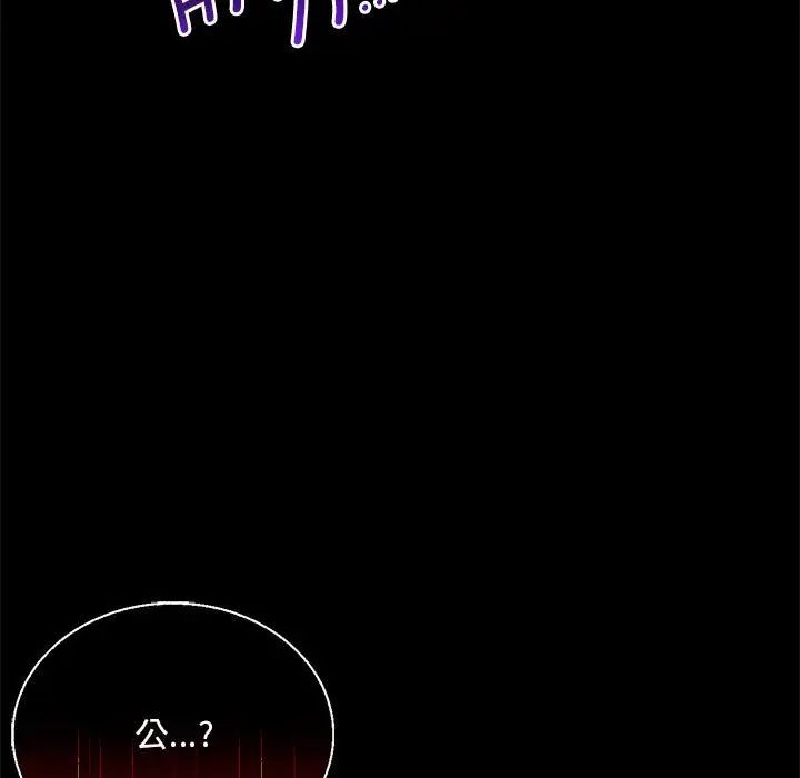 背叛的开始第20話