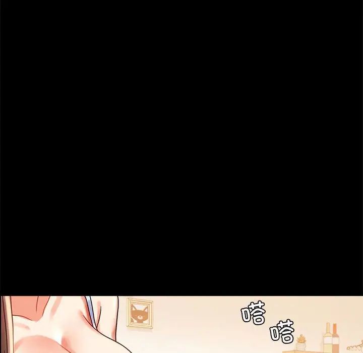 背叛的开始第20話