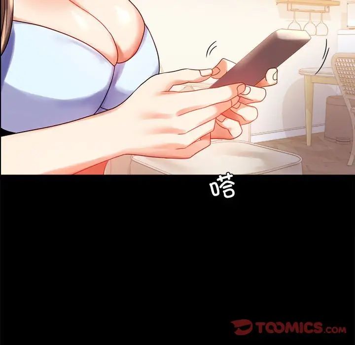 背叛的开始第20話