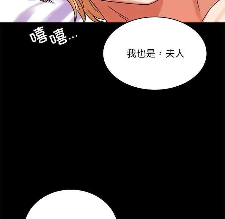背叛的开始第20話