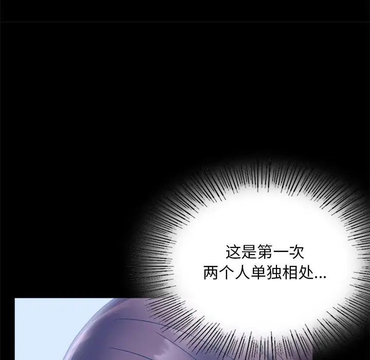 背叛的开始第20話