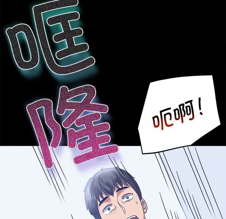 背叛的开始第20話