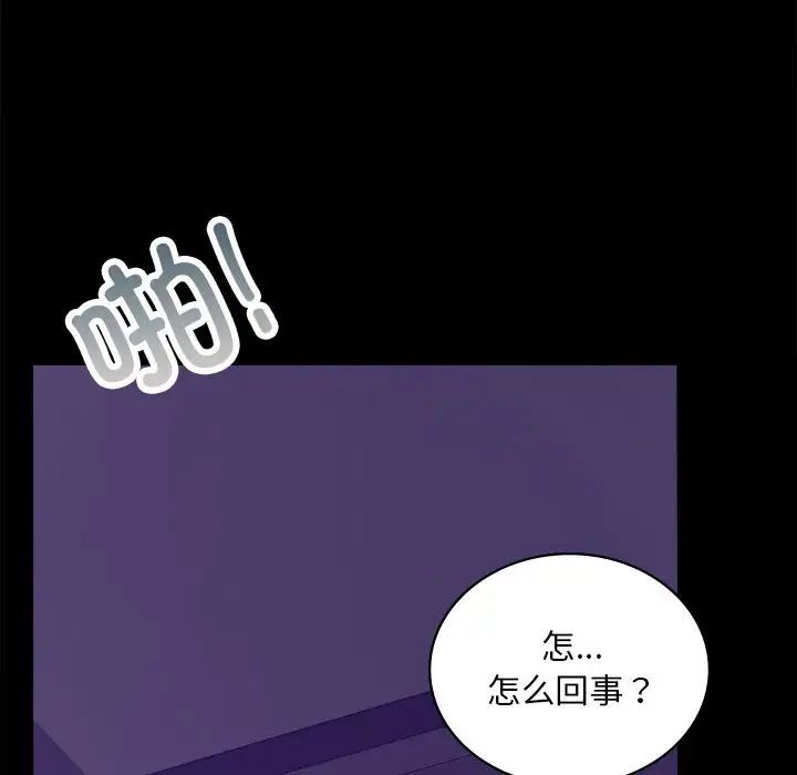 背叛的开始第20話