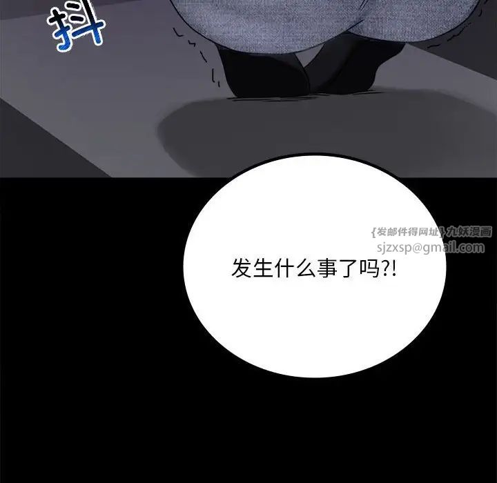 背叛的开始第20話