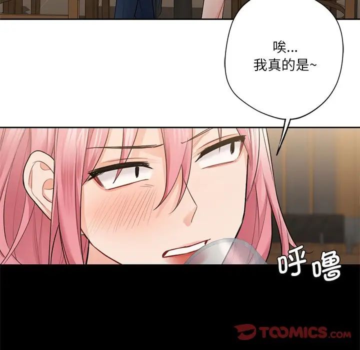 不当朋友当恋人第30話