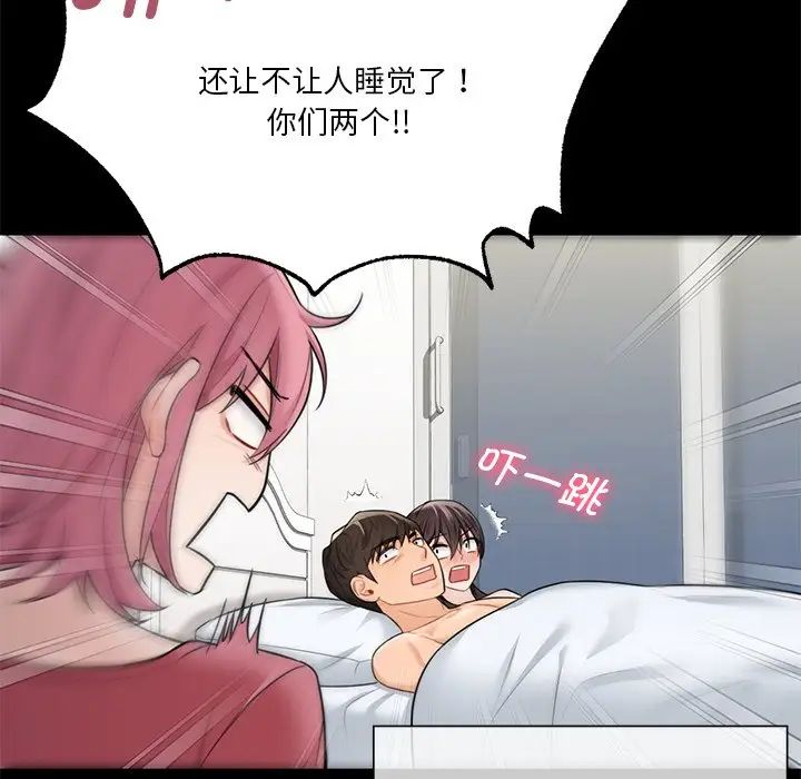 不当朋友当恋人第30話
