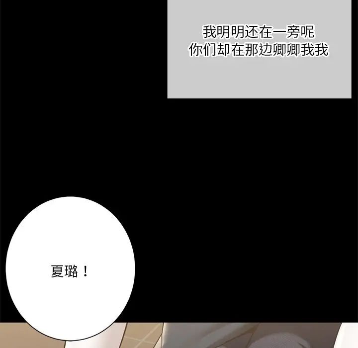 不当朋友当恋人第30話