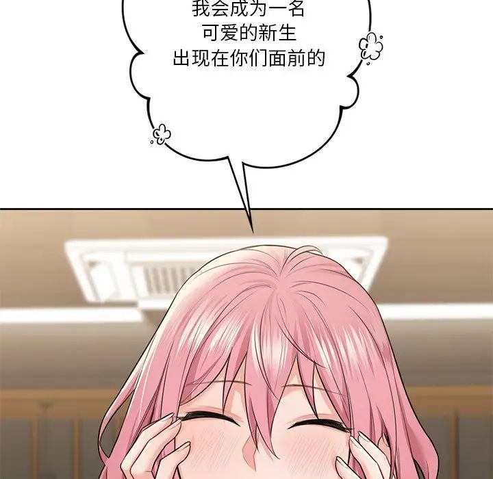 不当朋友当恋人第30話