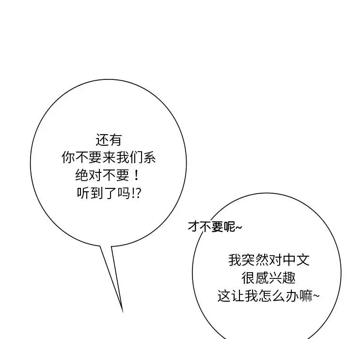 不当朋友当恋人第30話