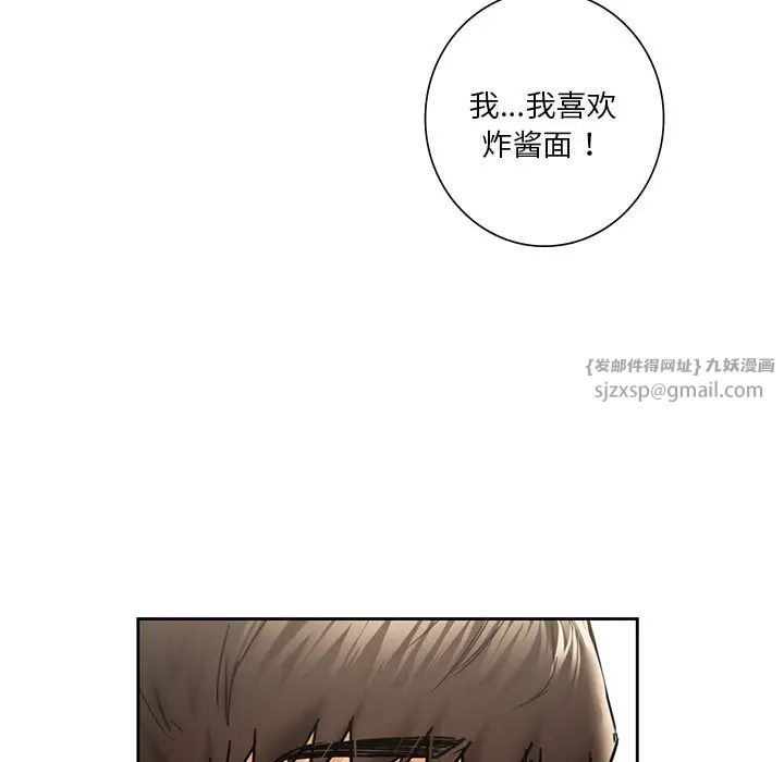 不当朋友当恋人第30話