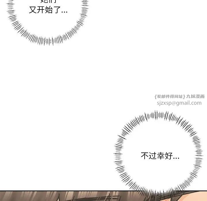 不当朋友当恋人第30話