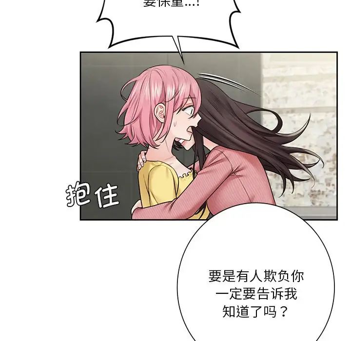 不当朋友当恋人第30話