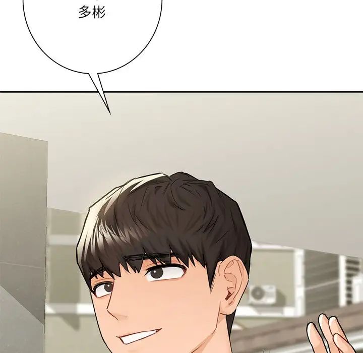 不当朋友当恋人第30話